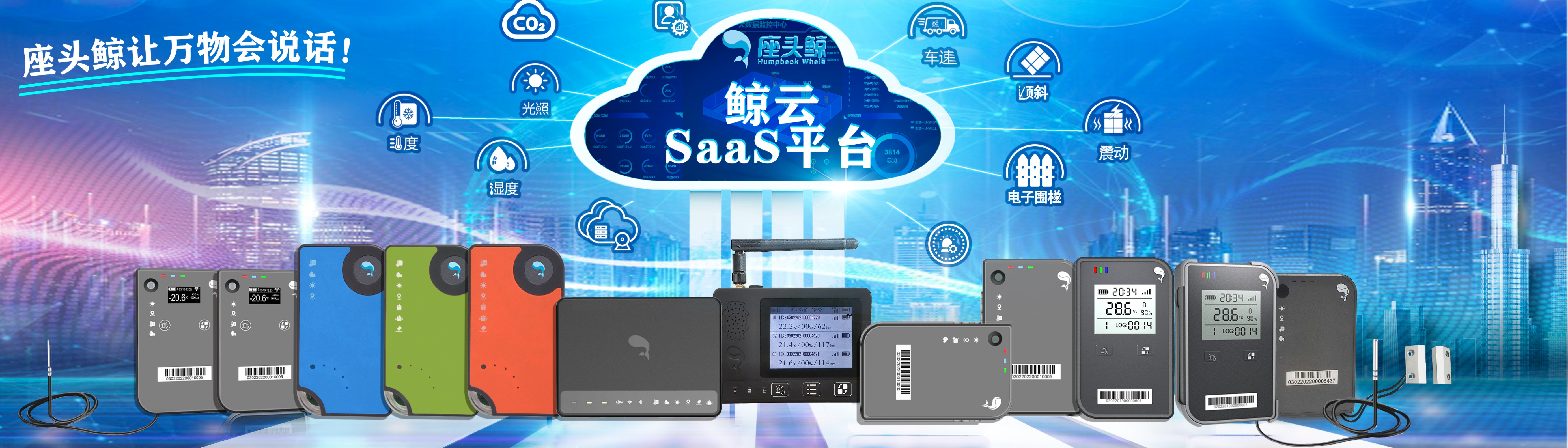 鯨鏢產品族群